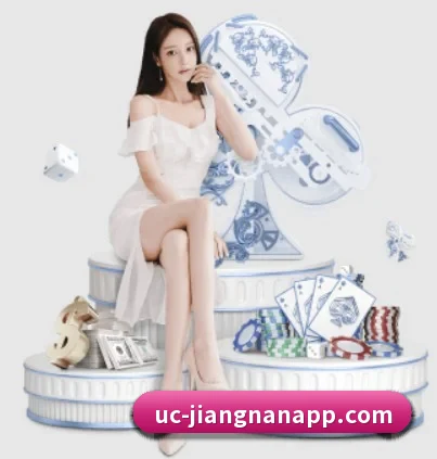 江南体育 APP 界面(jiangnan)